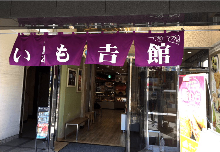 鎌倉本店